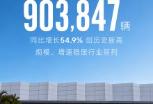 奇瑞新能源年销破90万辆跻身前三，稳站第一阵营-程序员中文网