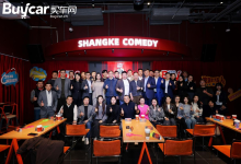 脱口秀里说行业 汽车人以共鸣直面2026挑战-程序员中文网