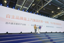 资源倾斜加产品蓄力 上汽乘用车经销商大会释放攻坚信号-程序员中文网