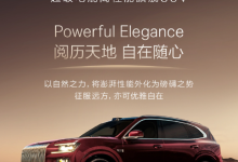 极氪 8X 插电混动 SUV 曝光 2026 年中国首发 纯电续航 328 公里-程序员中文网
