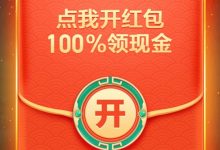 腾讯发10亿，百度发5亿！两巨头春节狂“撒钱”-程序员中文网