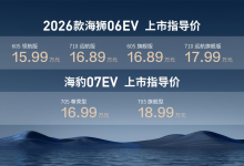 比亚迪发布第二代刀片电池与闪充技术 海洋网三款新车同步亮相-程序员中文网