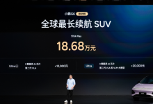 国民AI增程SUV一步到位！小鹏G6超级增程售18.68万-程序员中文网