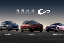 以用户共创之名，东风奕派三车齐发，开启个性化出行-程序员中文网