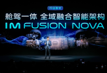 智己推出IM Ultra Agent智能体搭千问大模型 智己LS8 3 月 26日开启预售-程序员中文网