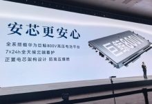 华为巨鲸电池平台3.0发布:首创电池黑匣子与星闪技术融合-程序员中文网
