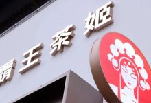 霸王茶姬单季净利大跌94%,“伯牙绝弦”快成“绝唱”了-程序员中文网