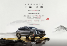 “出尘入画”亮相新色，凯迪拉克 XT5 春季焕新升级-程序员中文网