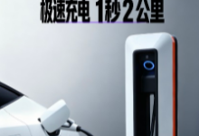 刷新“圈速记录”，领克10系列与新三电技术全球首秀-程序员中文网