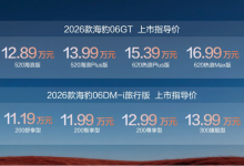 技术下放+品类创新，2026款海豹06个性双车上市售11.19万起-程序员中文网