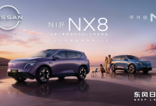 不留余地打破合资新能源“惯性”，东风日产NX8限时权益价14.99万起-程序员中文网