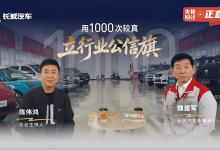 21 年千场评审，中国汽车需要 “长期主义” 公信-程序员中文网