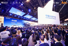 长安发布全球化新战略 2030 年海外销量瞄准 150 万辆-程序员中文网