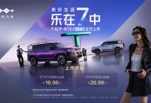 19.98万起切入纯电方盒子，方程豹钛7EV闪充版上市-程序员中文网
