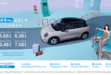 五菱缤果Pro上市5.68万起，凭高配置剑指A0级代步市场-程序员中文网