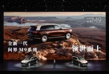 全新问界M9上市47.98万起，140项升级发布即交付-程序员中文网