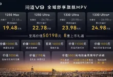 19.48万起的极狐问道V9，真能搅乱MPV市场？-程序员中文网