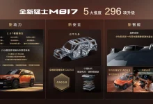 猛士M817预售37万起，携华为乾崑入局硬派越野-程序员中文网