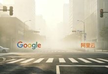 谷歌阿里集体转向:为人服务时代过去了|浪潮-程序员中文网