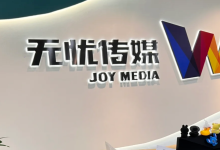 无忧传媒证实与王暖暖解约,承认双方存在分歧与争论-程序员中文网